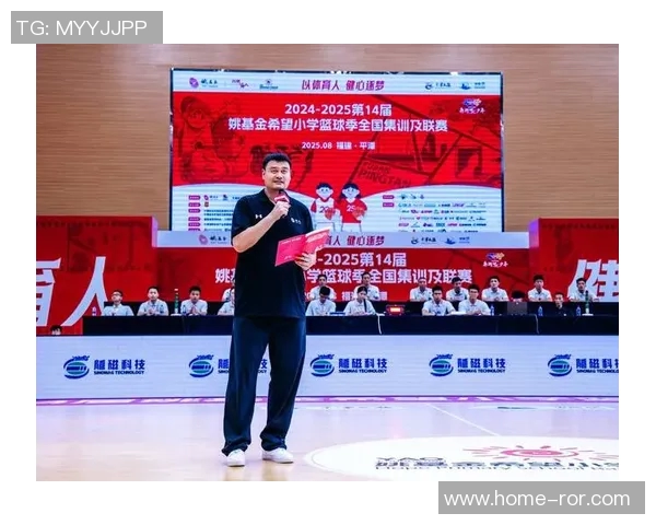 中国香港赛马会携手姚基金共促篮球运动与青少年体育事业发展